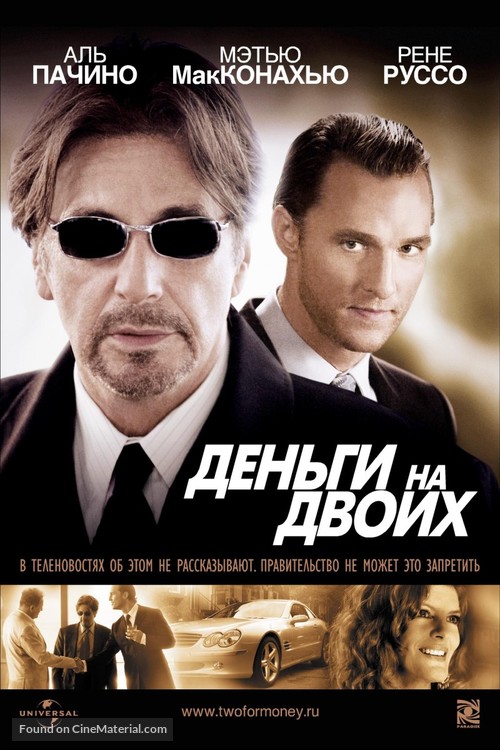 Two For The Money - Russian Movie Cover