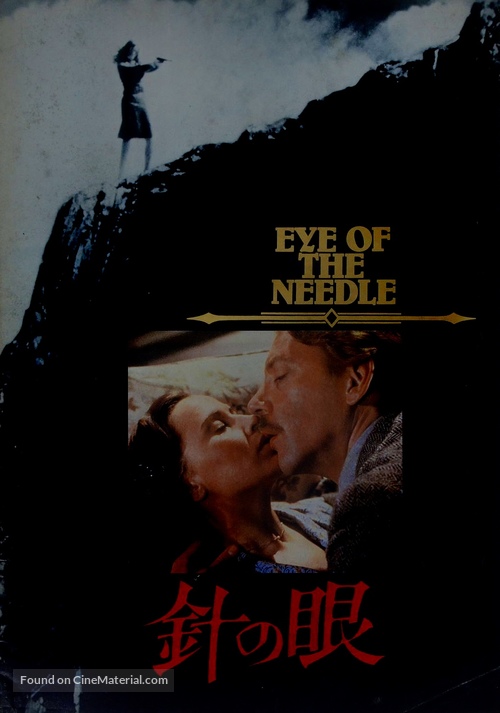 Eye of the Needle - Japanese Movie Poster