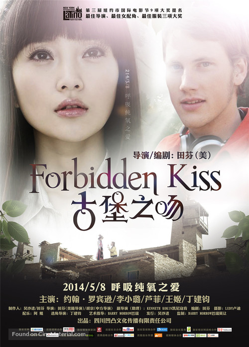 Forbidden Kiss - Chinese Movie Poster