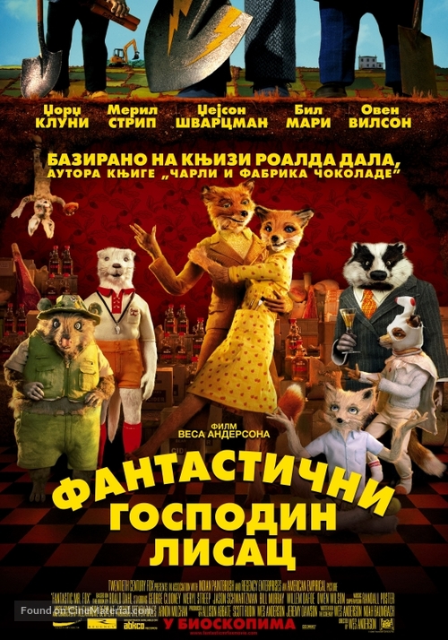 Fantastic Mr. Fox - Serbian Movie Poster