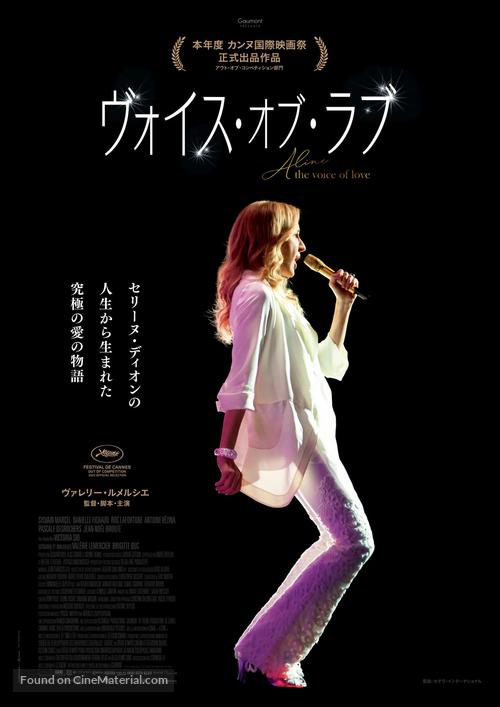 Aline - Japanese Movie Poster