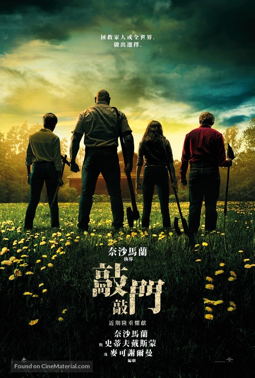 Knock at the Cabin - Taiwanese Movie Poster