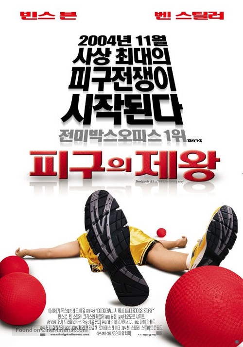 Dodgeball: A True Underdog Story - South Korean Movie Poster