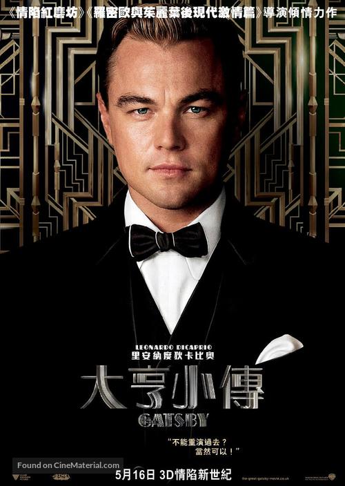 The Great Gatsby - Hong Kong Movie Poster