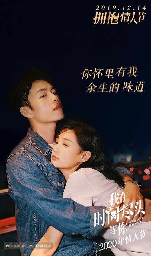 Love You Forever - Chinese Movie Poster