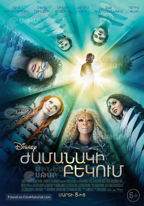 A Wrinkle in Time - Armenian Movie Poster
