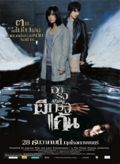 Arang - Thai Movie Poster