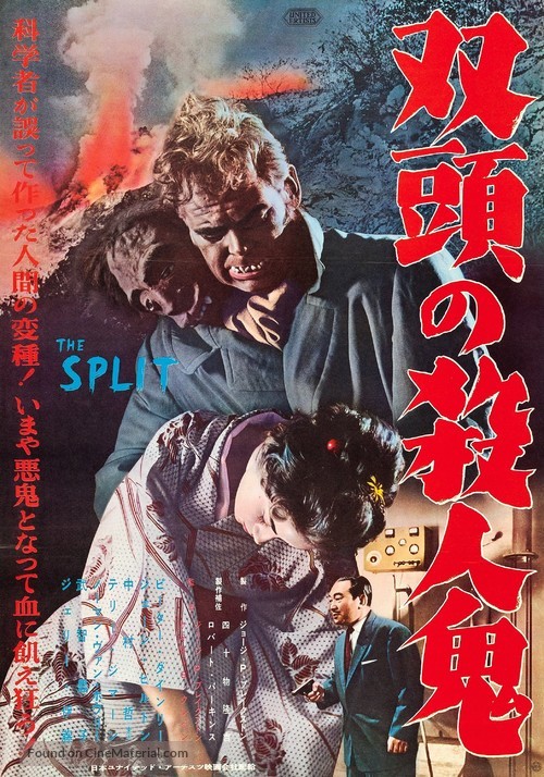 The Manster - Japanese Movie Poster