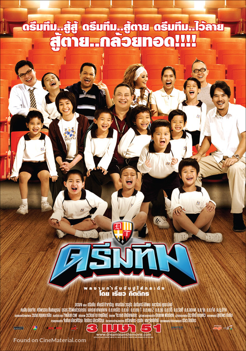 Dream Team: Hero Fan Namnom - Thai Movie Poster