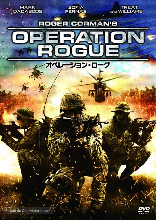 Operation Rogue - Japanese Movie Cover
