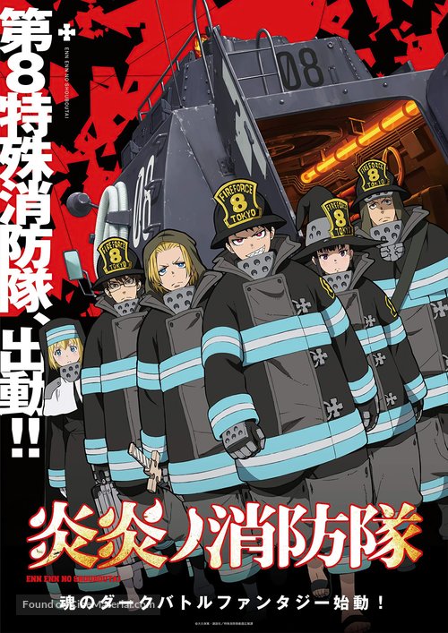 &quot;Fire Force&quot; - Japanese Movie Poster