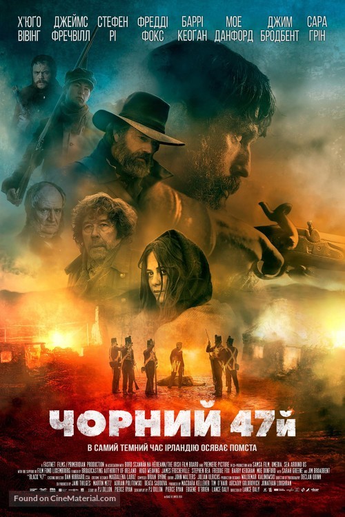 Black 47 - Ukrainian Movie Poster