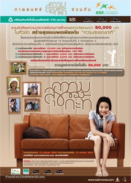 Kwam suk khong kati - Thai Movie Poster