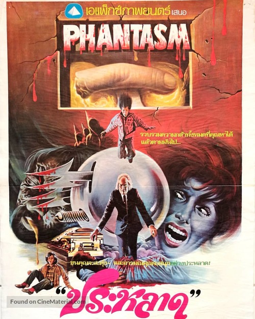 Phantasm - Thai Movie Poster