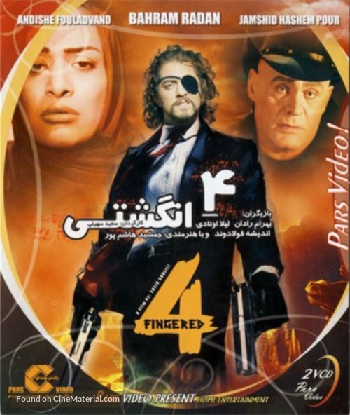 Chahar-angoshti - Iranian Movie Poster