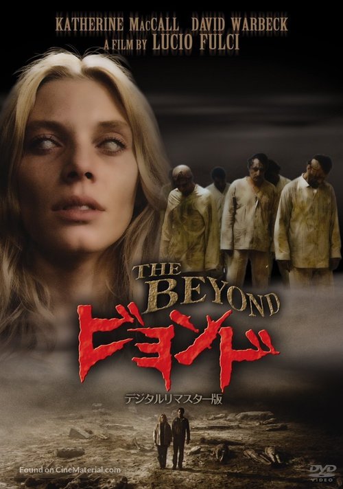 E tu vivrai nel terrore - L&#039;aldil&agrave; - Japanese DVD movie cover