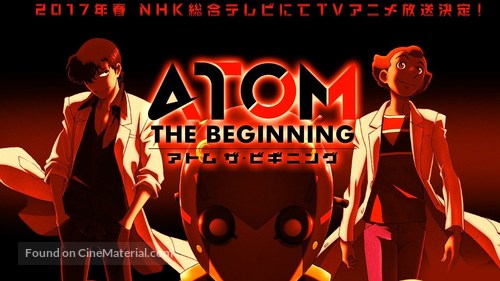 &quot;Atom the Beginning&quot; - Japanese Movie Poster