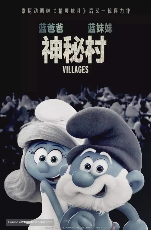 Smurfs: The Lost Village - Chinese Movie Poster