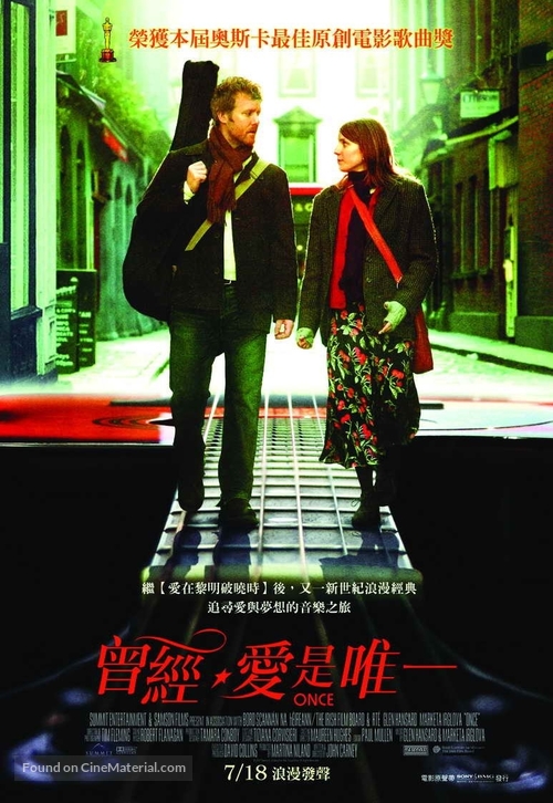 Once - Taiwanese Movie Poster