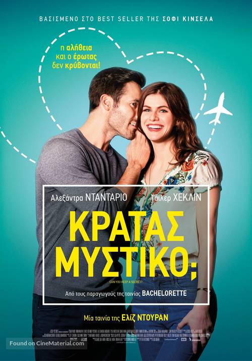 Can You Keep a Secret? - Greek Movie Poster