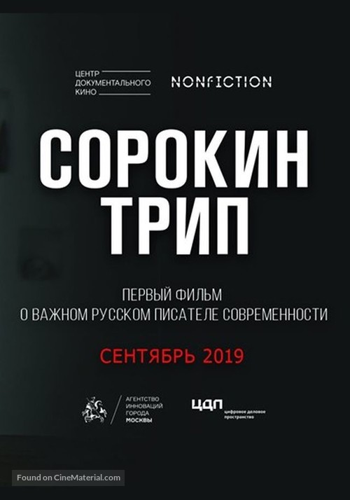 Sorokin Trip - Russian Movie Poster