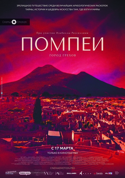 Pompei - Eros e mito - Russian Movie Poster