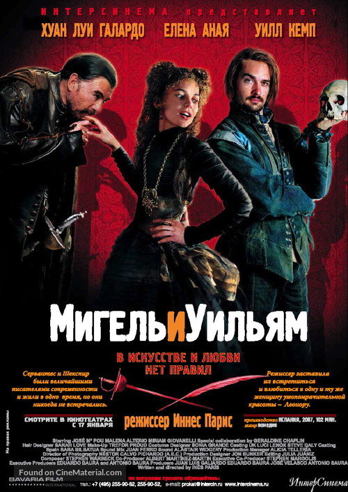 Miguel and William - Russian Movie Poster
