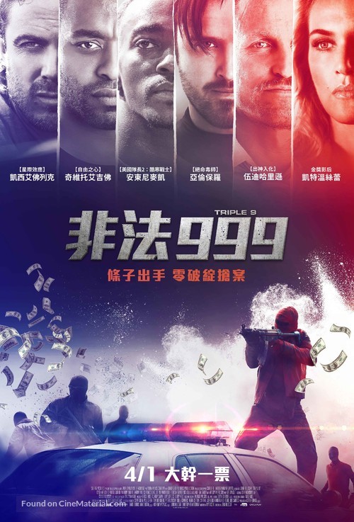 Triple 9 - Taiwanese Movie Poster