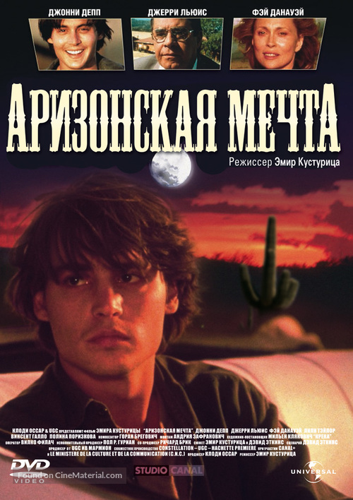 Arizona Dream - Russian Movie Cover