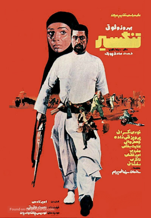 Tangsir - Iranian Movie Poster