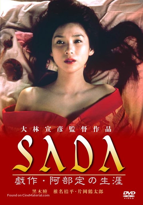 Sada - Japanese Movie Cover