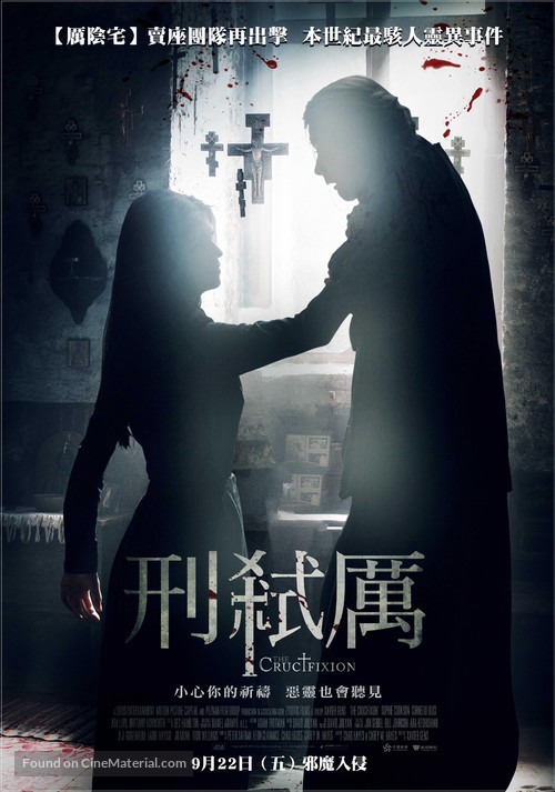 The Crucifixion - Hong Kong Movie Poster