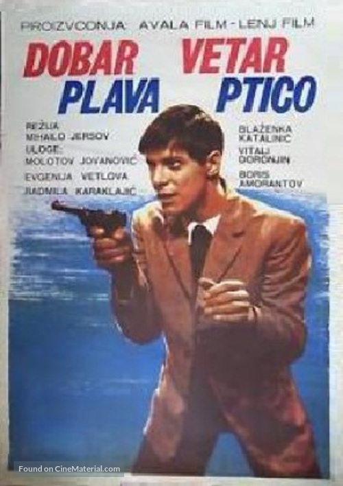 Dobar vetar &#039;Plava ptico&#039; - Yugoslav Movie Poster