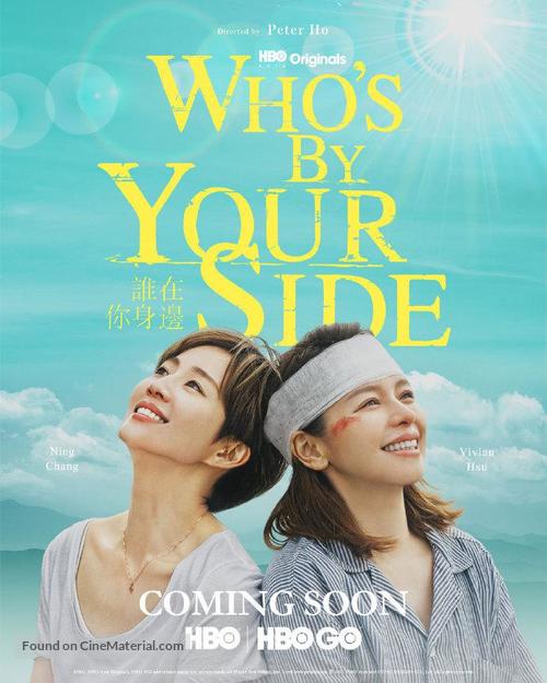 &quot;Who&#039;s by Your Side&quot; - Taiwanese Movie Poster