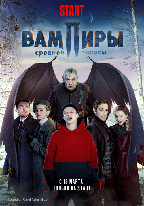 &quot;Vampiry sredney polosy&quot; - Russian Movie Poster