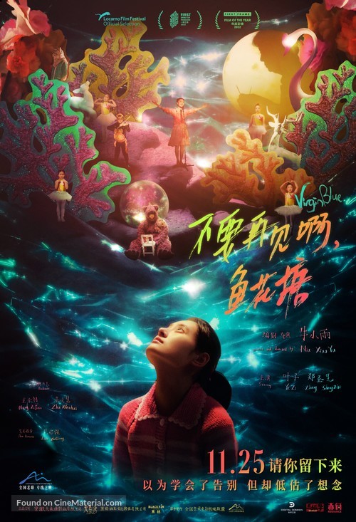 Bu yao zai jian a, Yu hua tang - Chinese Movie Poster