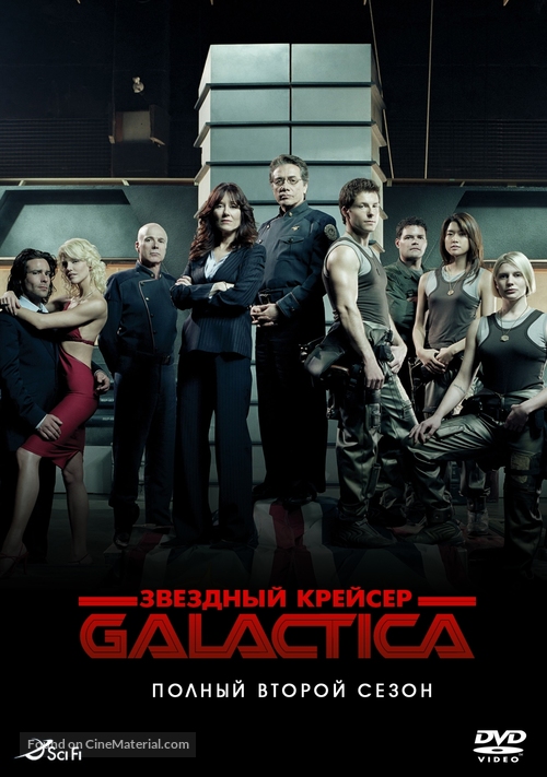 &quot;Battlestar Galactica&quot; - Russian DVD movie cover
