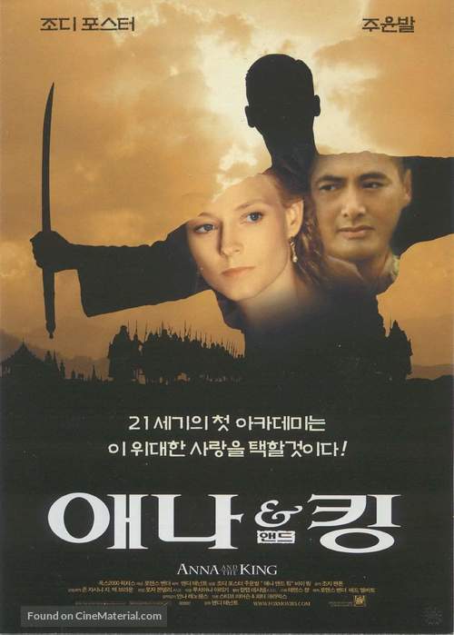 Anna And The King - South Korean Movie Poster