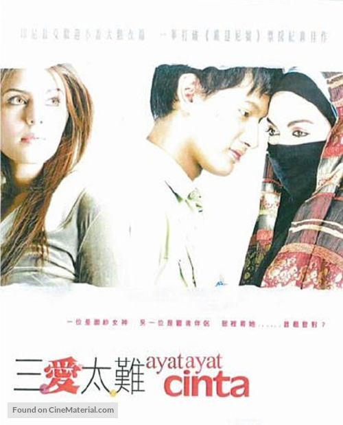 Ayat-ayat cinta - Hong Kong Blu-Ray movie cover