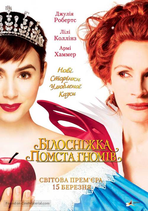 Mirror Mirror - Ukrainian Movie Poster