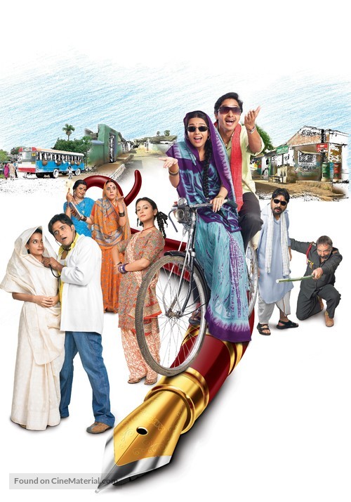 Welcome to Sajjanpur - Key art