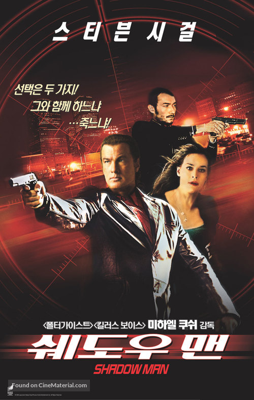 Shadow Man - South Korean Movie Poster