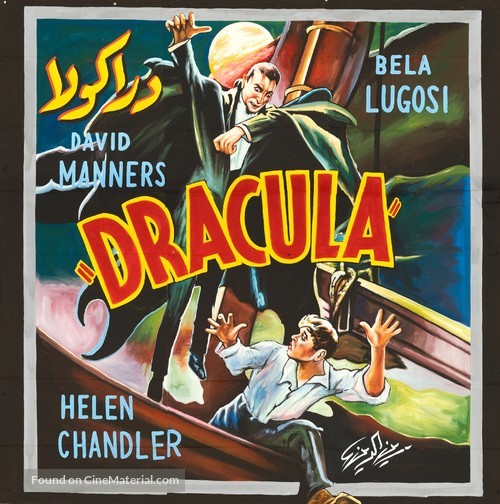 Dracula - Lebanese Homage movie poster