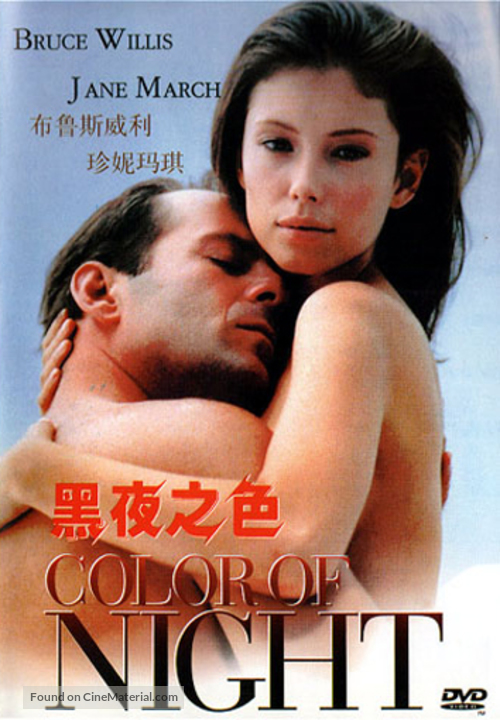 Color of Night - Chinese Movie Cover