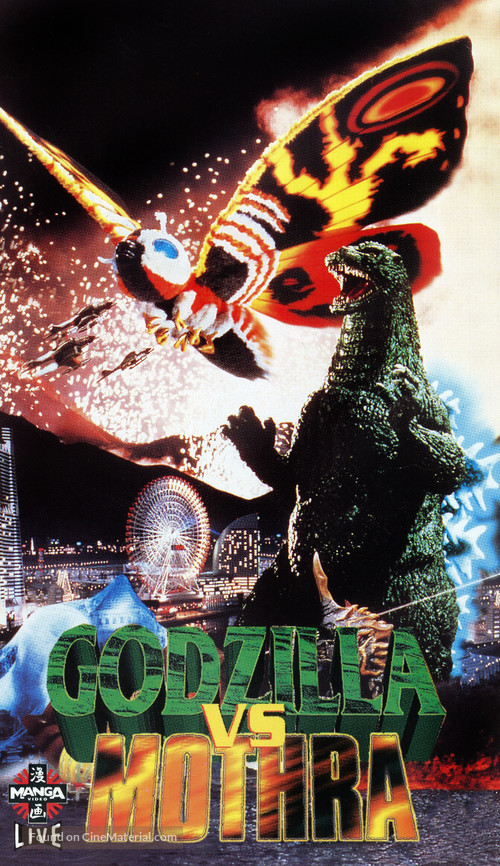 Mosura tai Gojira - VHS movie cover