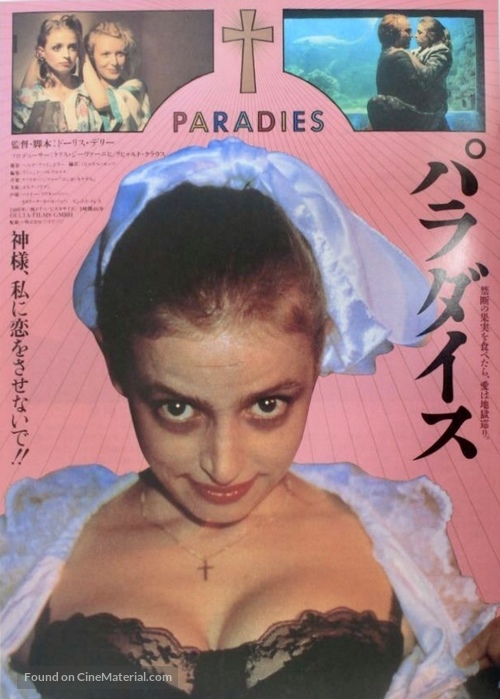 Paradies - Japanese Movie Poster