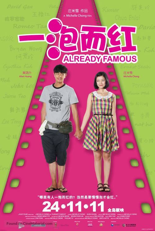 Already Famous - Singaporean Movie Poster