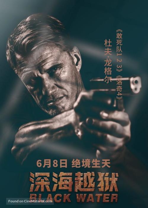 Black Water - Chinese Movie Poster