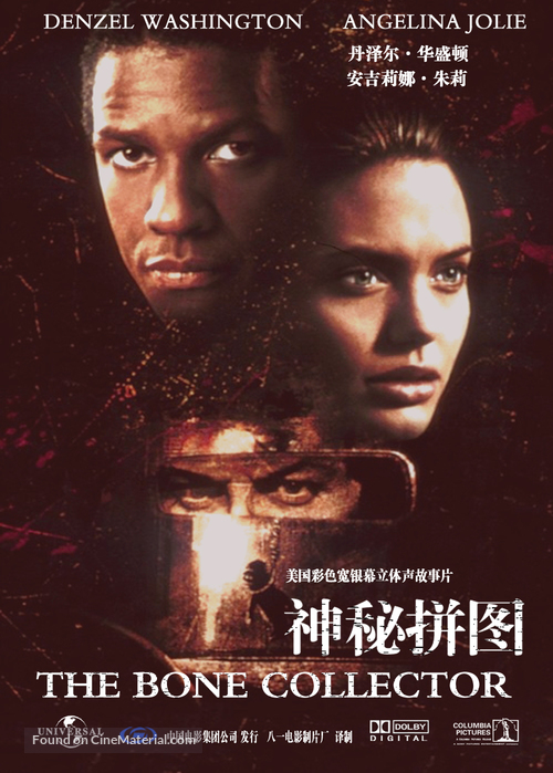 The Bone Collector - Chinese Movie Poster