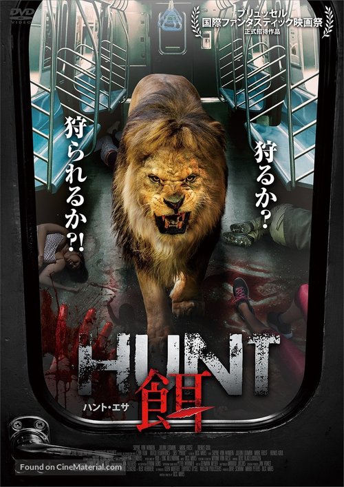 Prooi - Japanese Movie Poster
